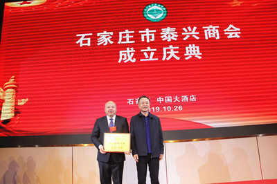 河北省江蘇商會(huì)