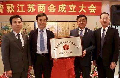 安惠生物董事長陳惠出席開普敦江蘇商會成立大會