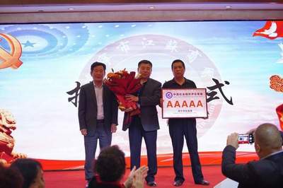 濟寧市江蘇商會舉行“慶祝中國共產黨建立100周年”大會