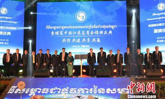 柬副首相現(xiàn)場賀柬江蘇總商會(huì)掛牌暨首屆理事會(huì)就職 中工國際