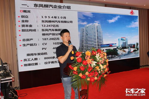 江蘇乘豐柳汽乘龍lng牽引南京震撼上市