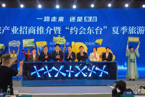 東臺市舉辦2021文旅產業招商推介暨夏季旅游產品發布會，江蘇商會傾力支持