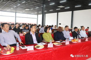 安哥拉江蘇商會隆重舉行2018年第一次會員大會暨揭牌儀式