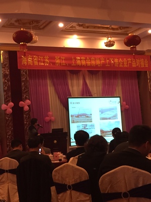 我司出席三省商會房地產中下流交流會，總工康保忠現場展示公司宣傳片