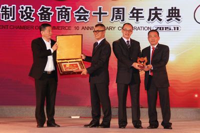 逢十載 制新篇——廣東省縫制設備商會成立十周年慶典隆重舉行