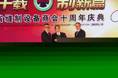 逢十載 制新篇 廣東省縫制設備商會成立十周年慶典隆重舉行，江蘇商會同賀