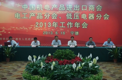 張鈺晶會(huì)長(zhǎng)出席第四屆海峽兩岸電機(jī)電器博覽會(huì)暨電工產(chǎn)品分會(huì)、低壓電器分會(huì)工作年會(huì)