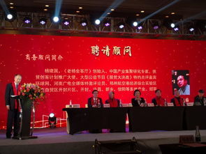 楊建國(guó)獲聘河南省江蘇商會(huì)戰(zhàn)略發(fā)展顧問(wèn)，助力跨區(qū)域合作新篇章