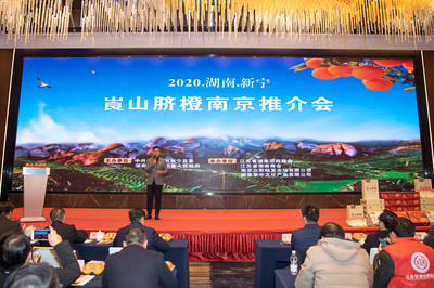 湖南新寧崀山臍橙推介會(huì)走進(jìn)南京，江蘇商會(huì)助力品牌推廣