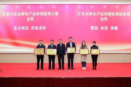 盱眙龍蝦榮獲首屆江蘇品牌農(nóng)產(chǎn)品營(yíng)銷(xiāo)促銷(xiāo)大賽金獎(jiǎng)